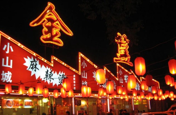 簋街：新老商業(yè)模式博弈，低端退場，同質(zhì)化嚴(yán)重