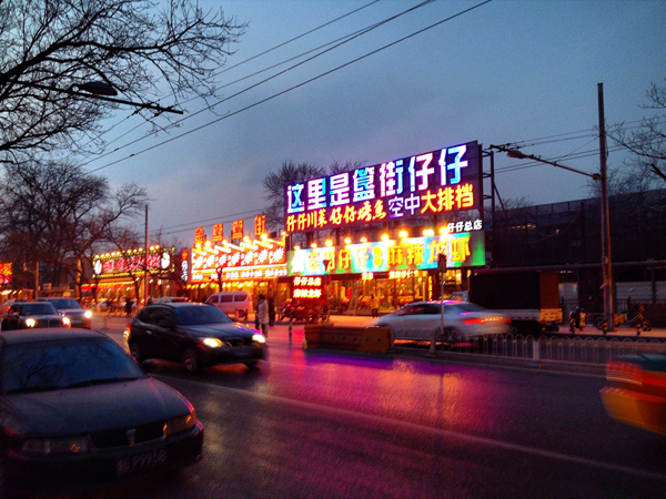 簋街：新老商業(yè)模式博弈，低端退場，同質(zhì)化嚴(yán)重