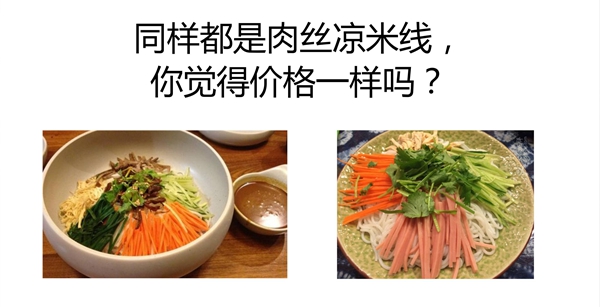 同樣一瓶可樂(lè)，你敢和高級(jí)餐廳一個(gè)定價(jià)嗎？
