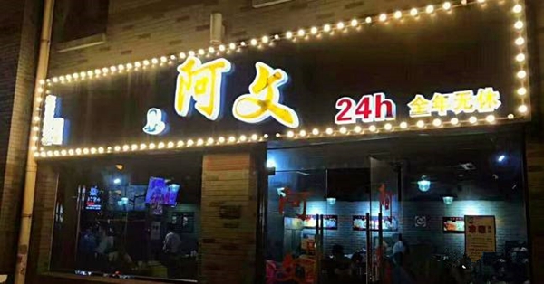 把豆?jié){油條做成夜宵，外賣月銷破百萬，他已經(jīng)做了7年的網(wǎng)紅